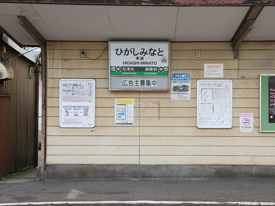 阪堺線東湊駅